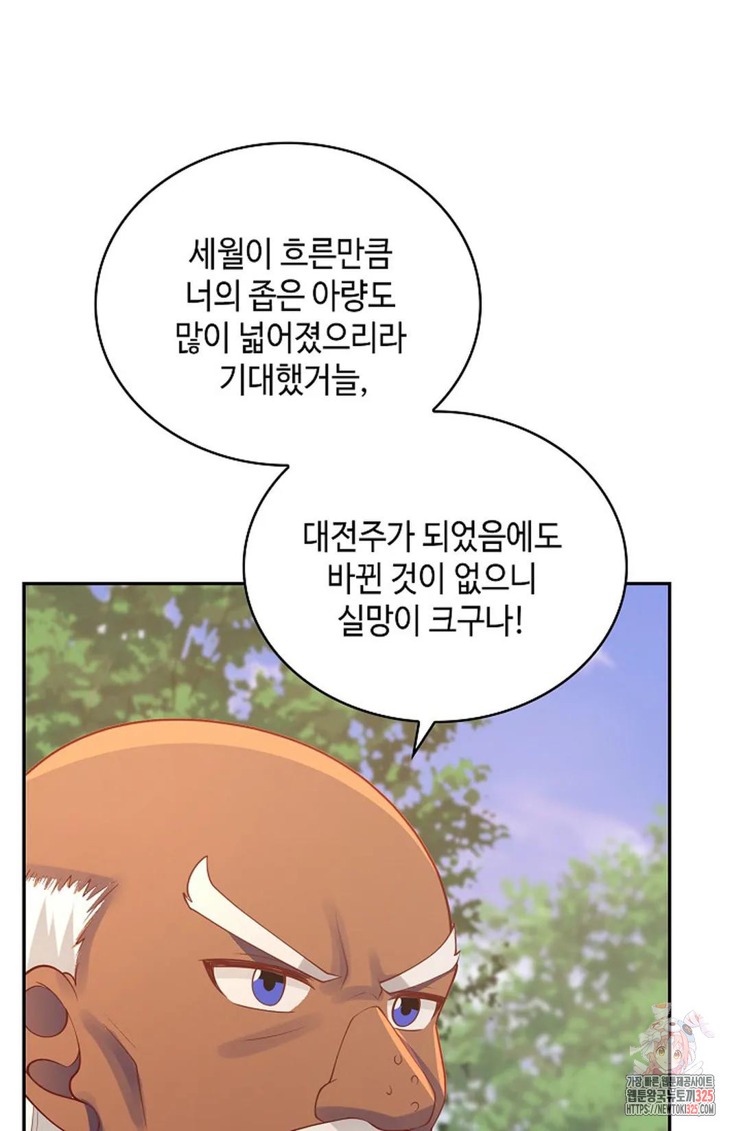 무련전봉 1130화 18