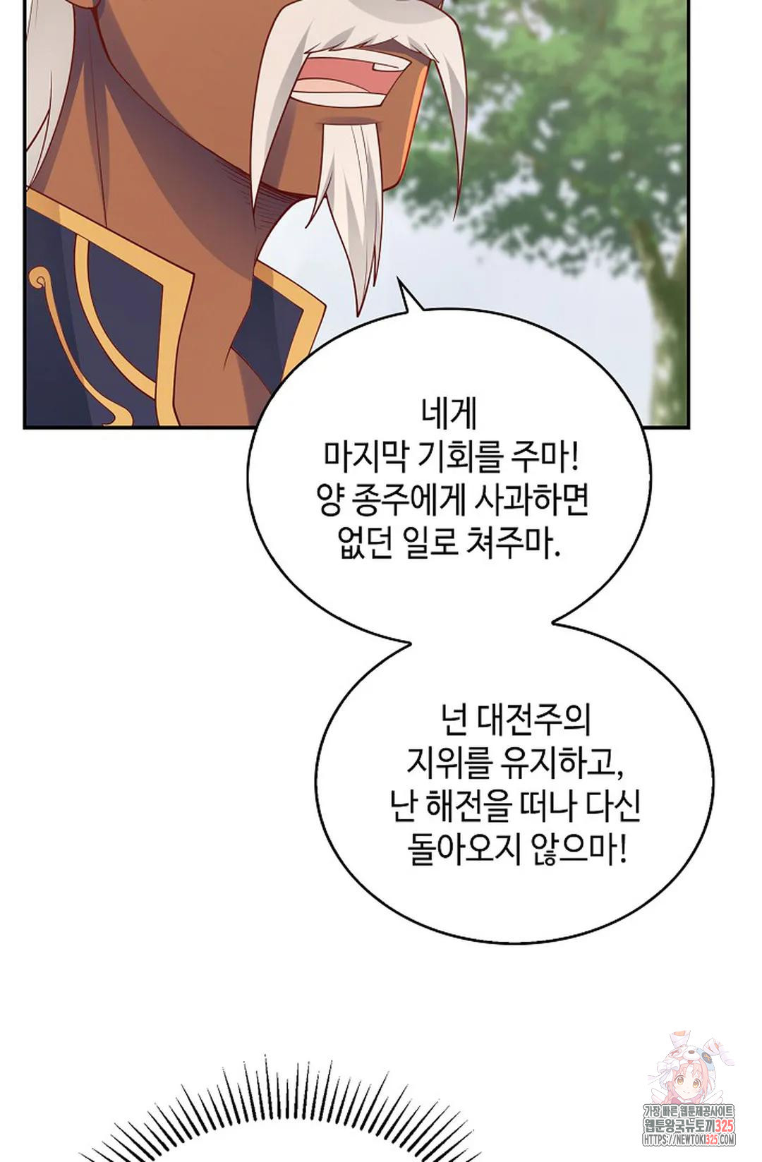 무련전봉 1130화 19