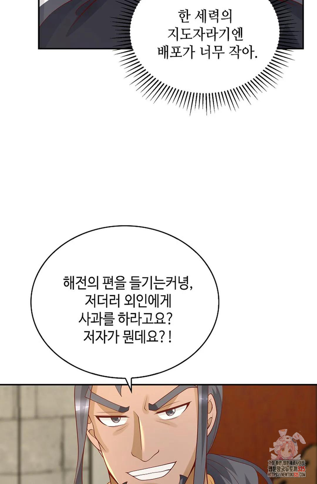 무련전봉 1130화 21