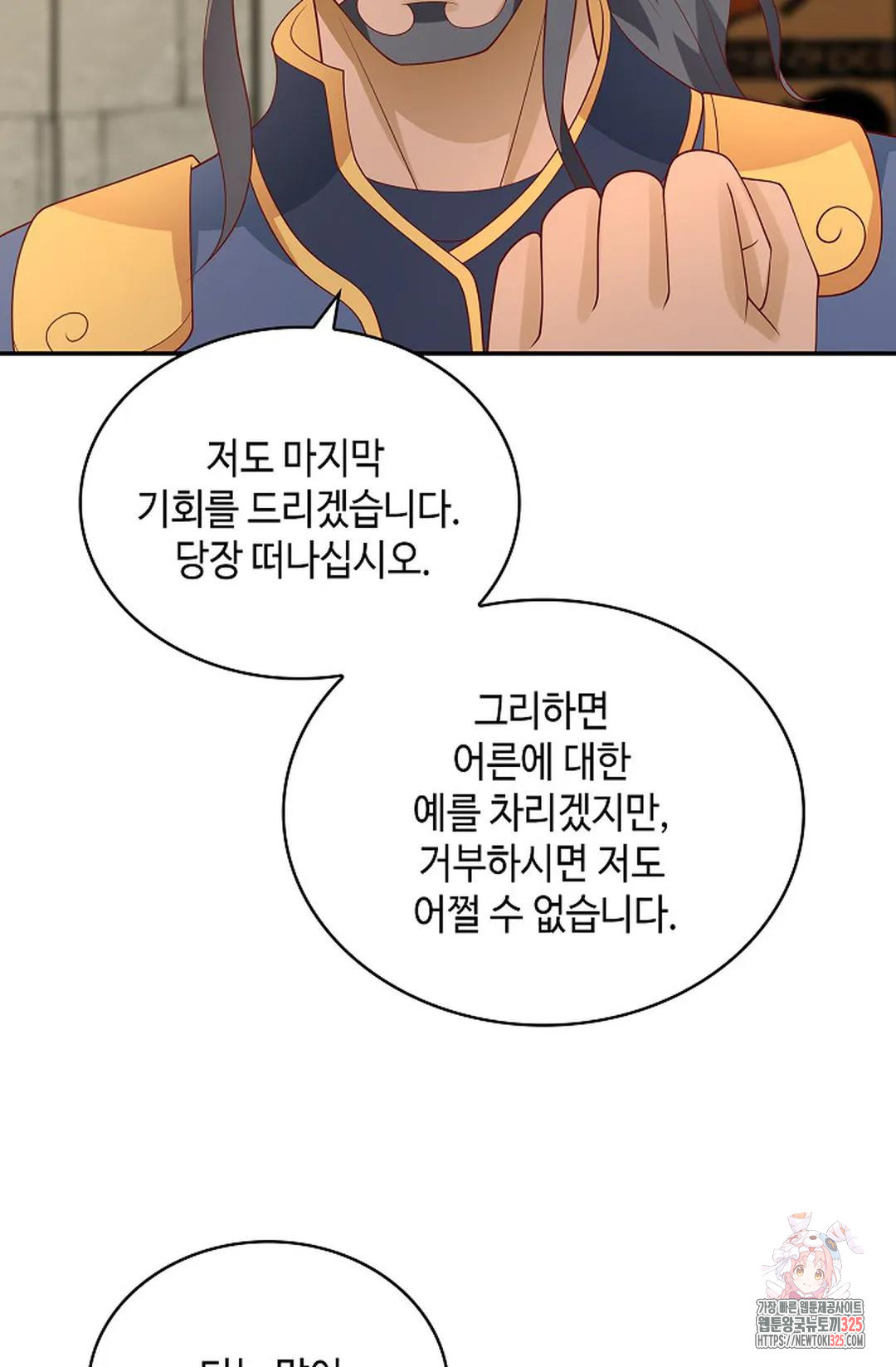 무련전봉 1130화 22