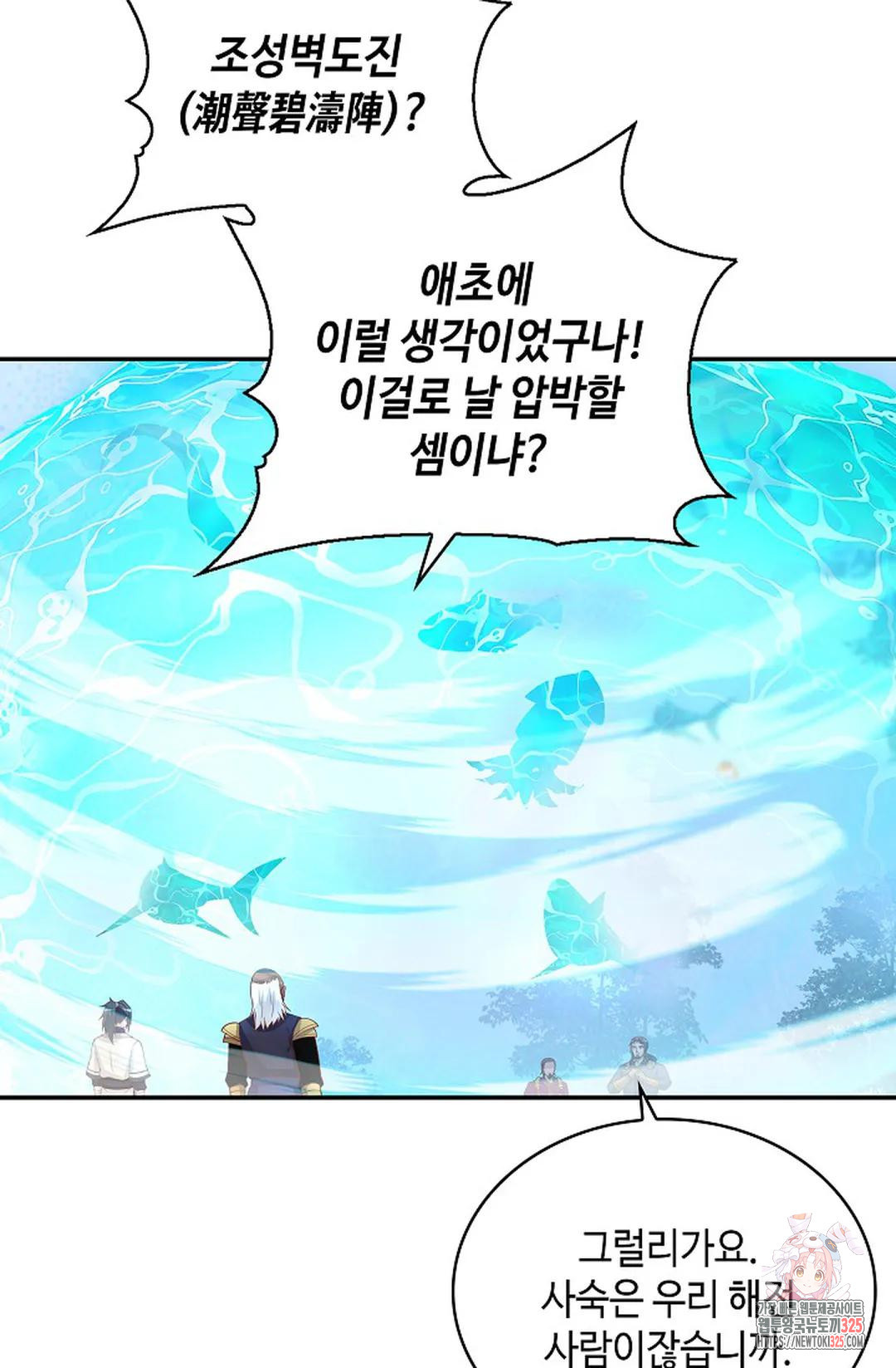 무련전봉 1130화 25