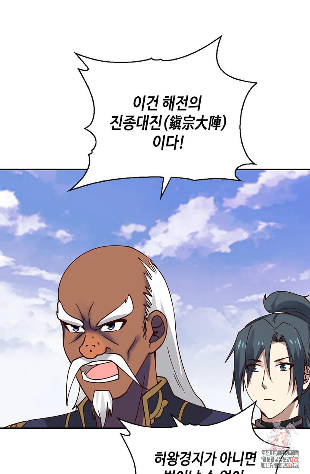 무련전봉 1130화 27