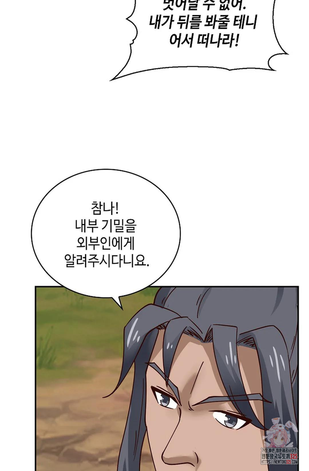 무련전봉 1130화 28