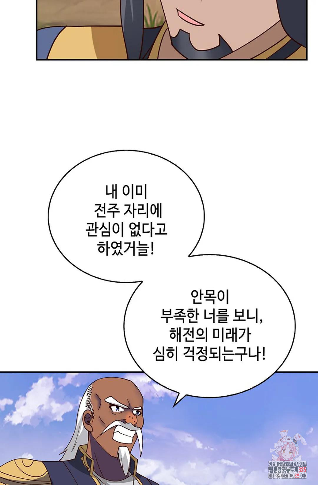 무련전봉 1130화 29