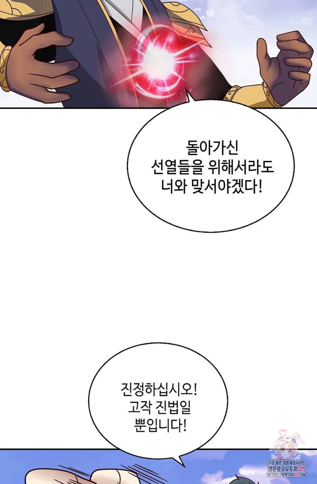 무련전봉 1130화 30