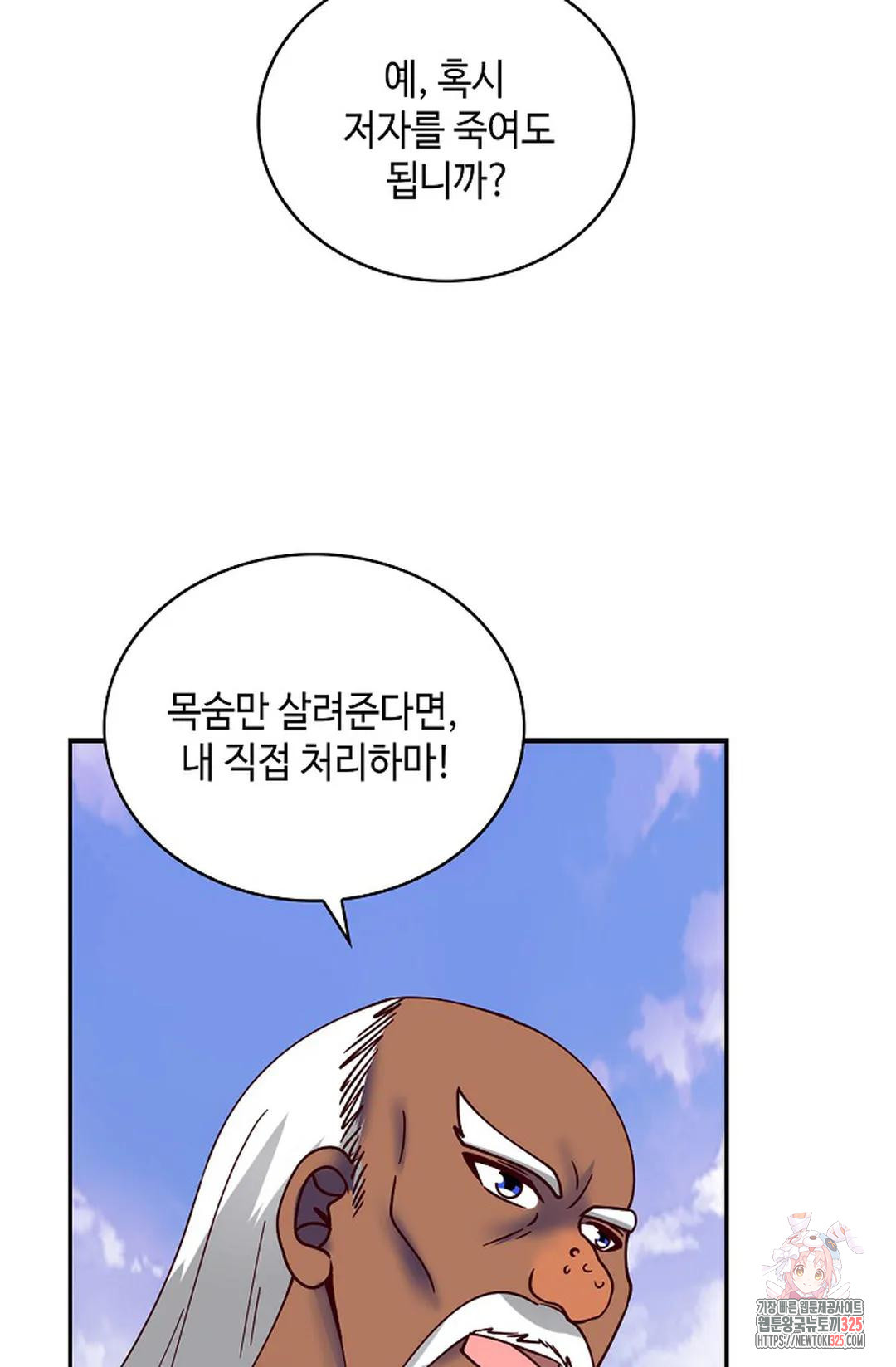 무련전봉 1130화 32