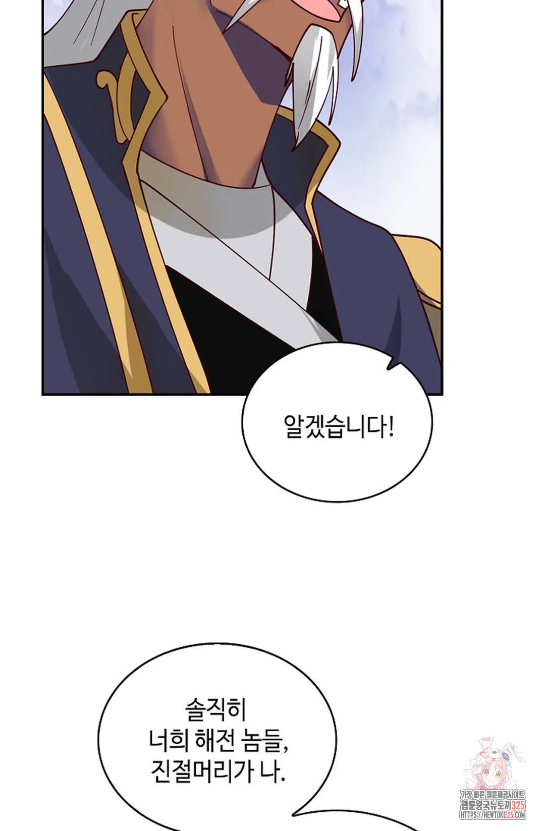 무련전봉 1130화 33