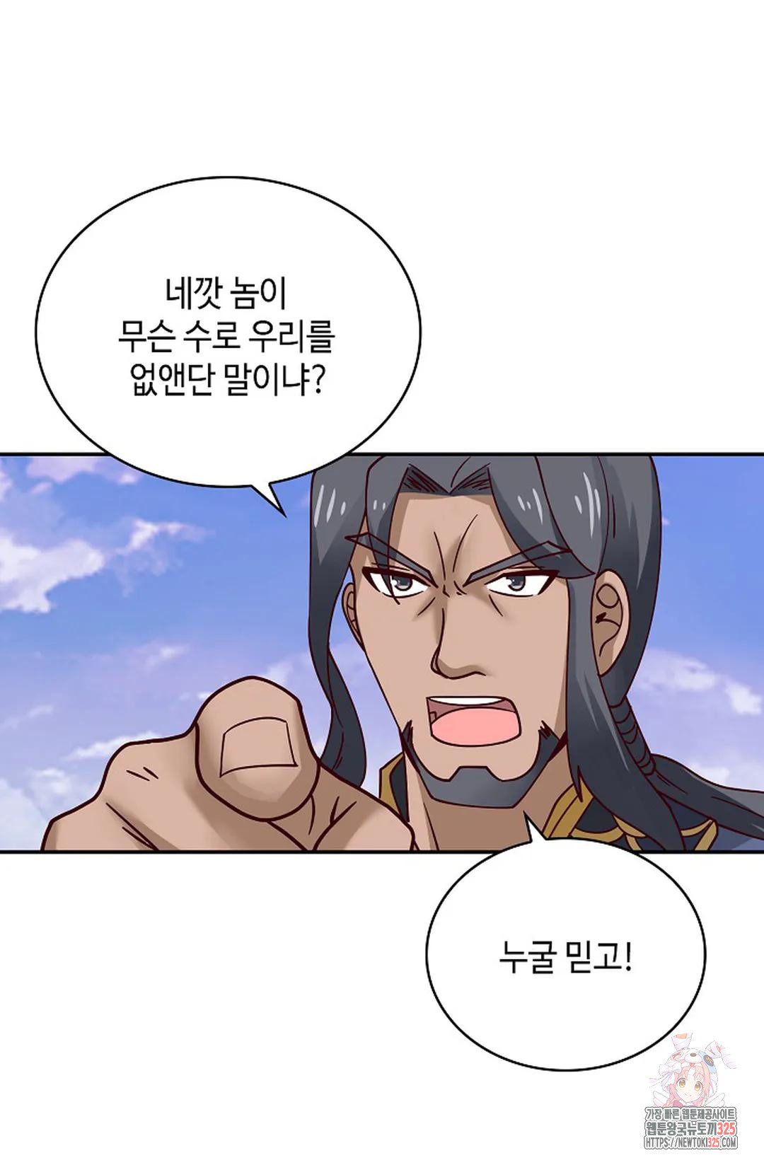 무련전봉 1130화 35