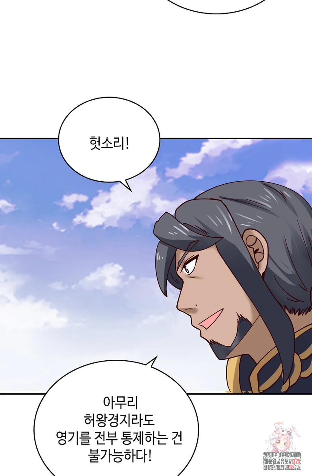 무련전봉 1130화 40