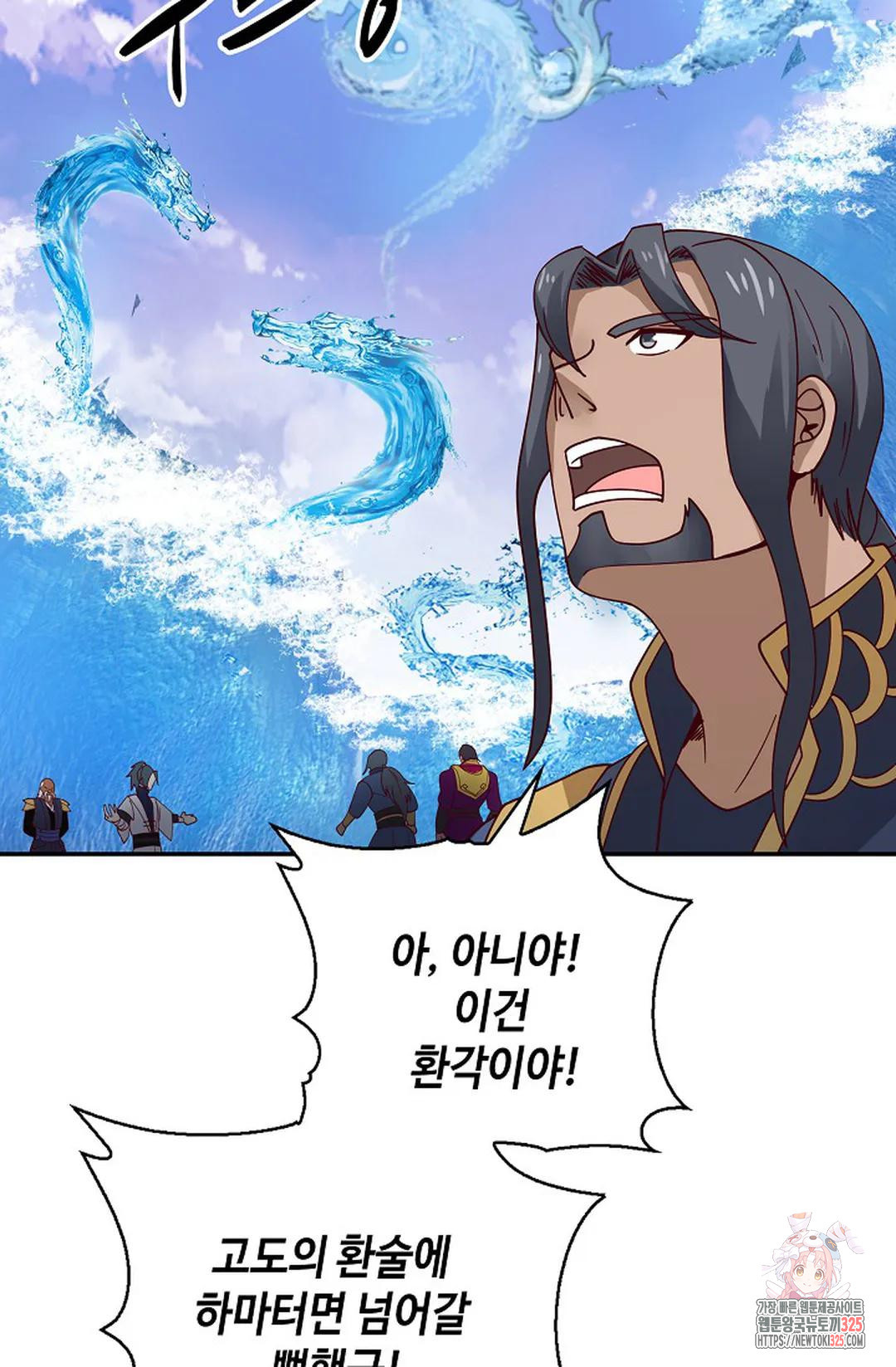 무련전봉 1130화 43