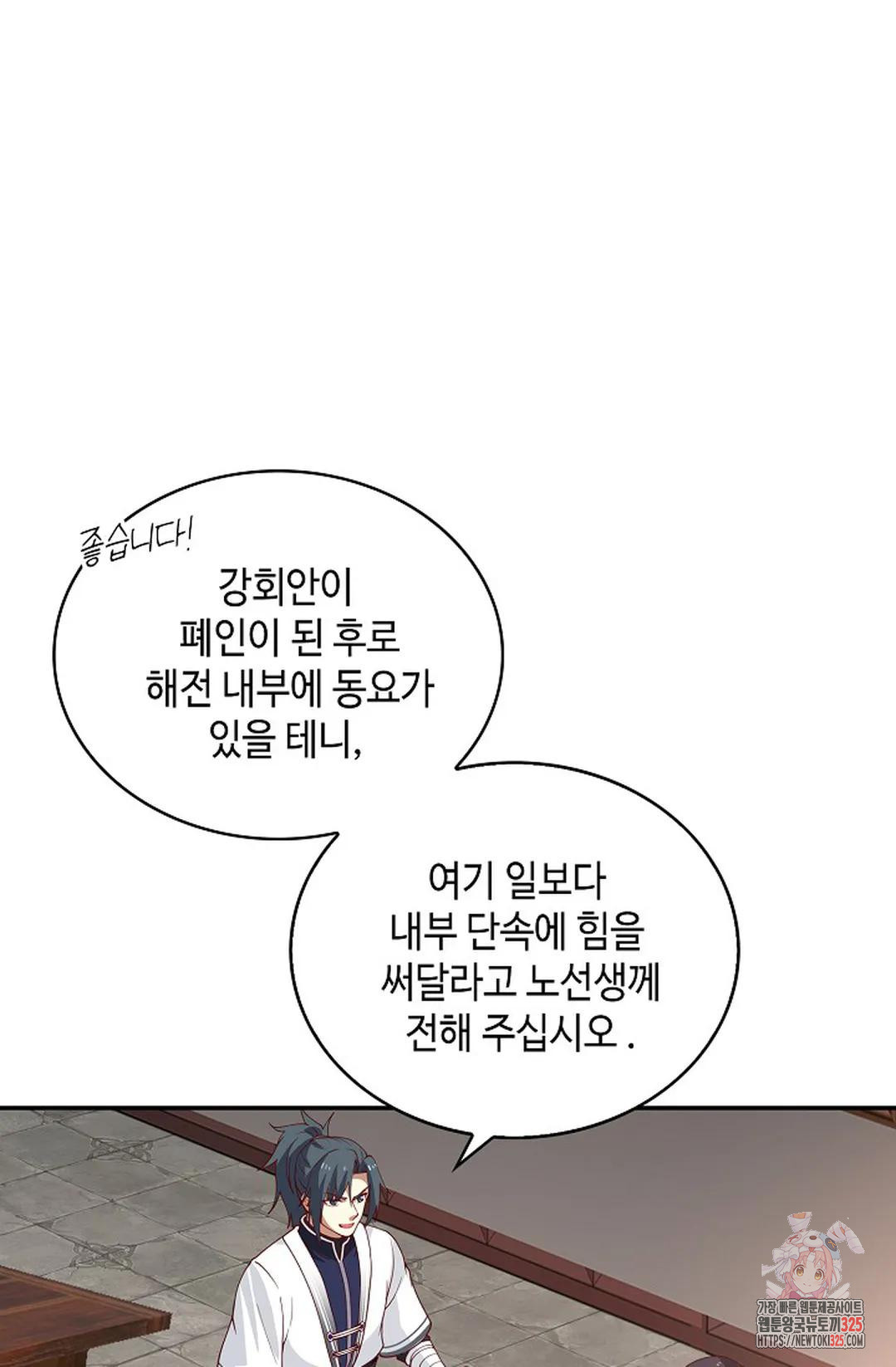무련전봉 1130화 52