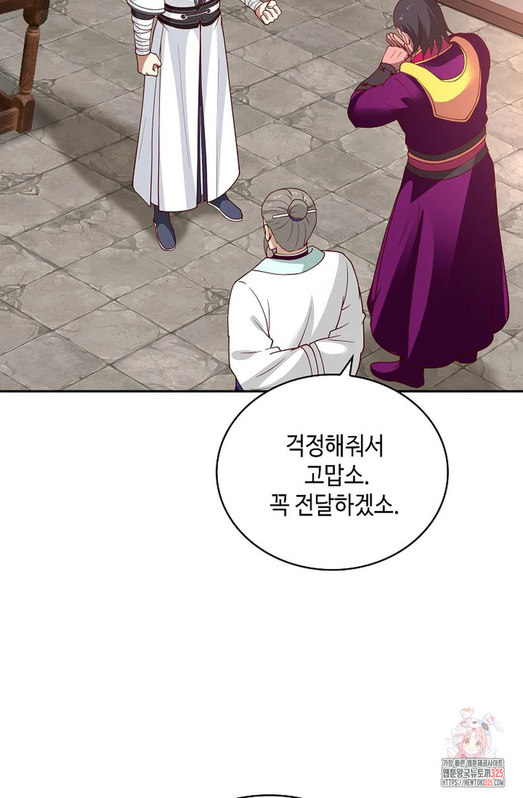 무련전봉 1130화 53
