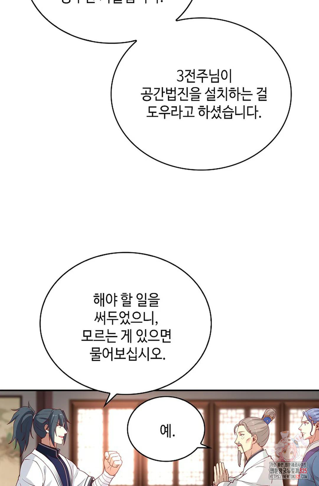 무련전봉 1130화 56