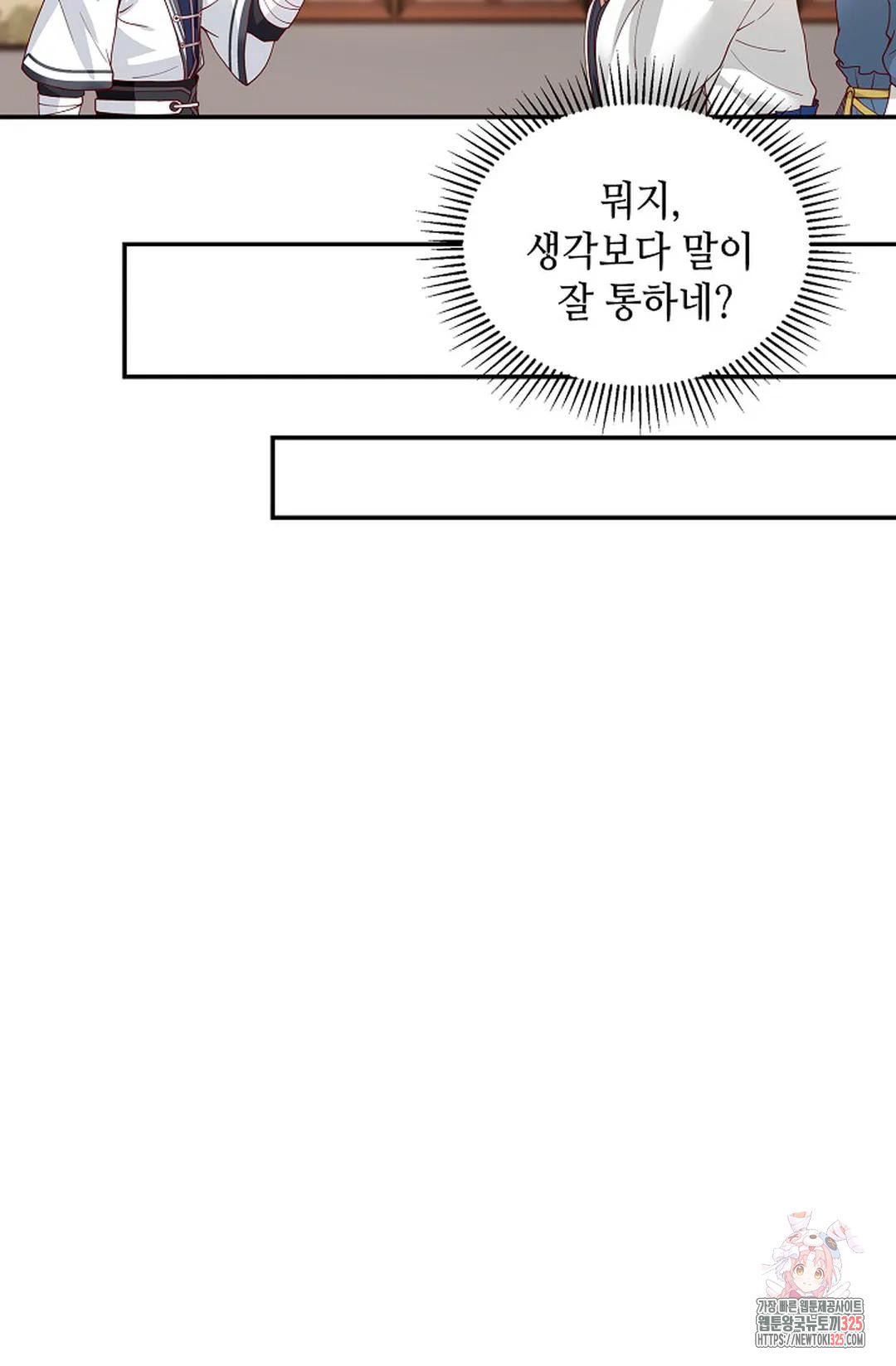 무련전봉 1130화 57