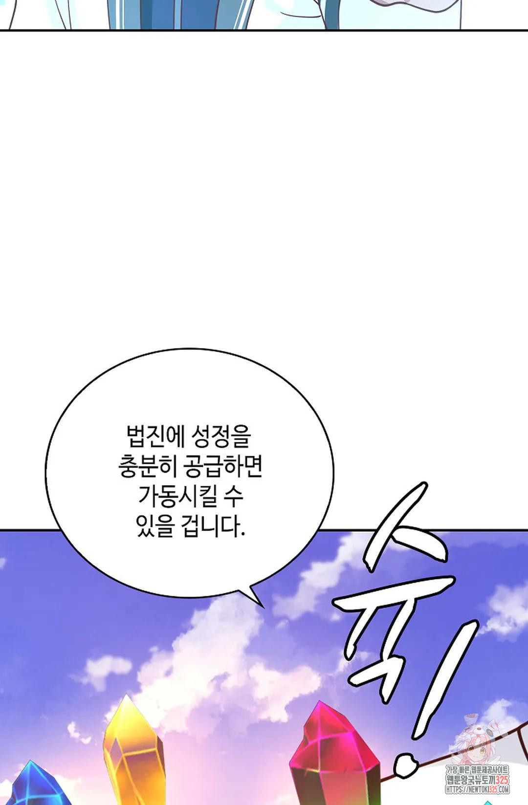 무련전봉 1130화 60