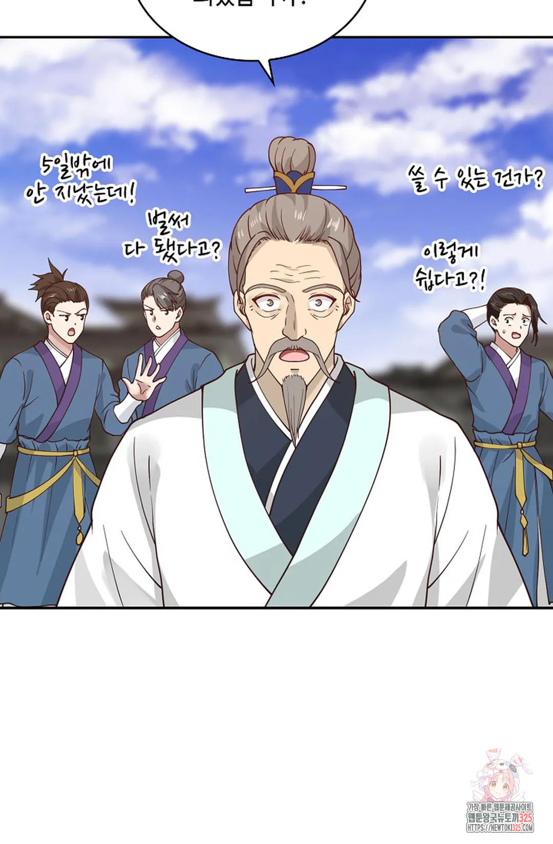 무련전봉 1130화 62