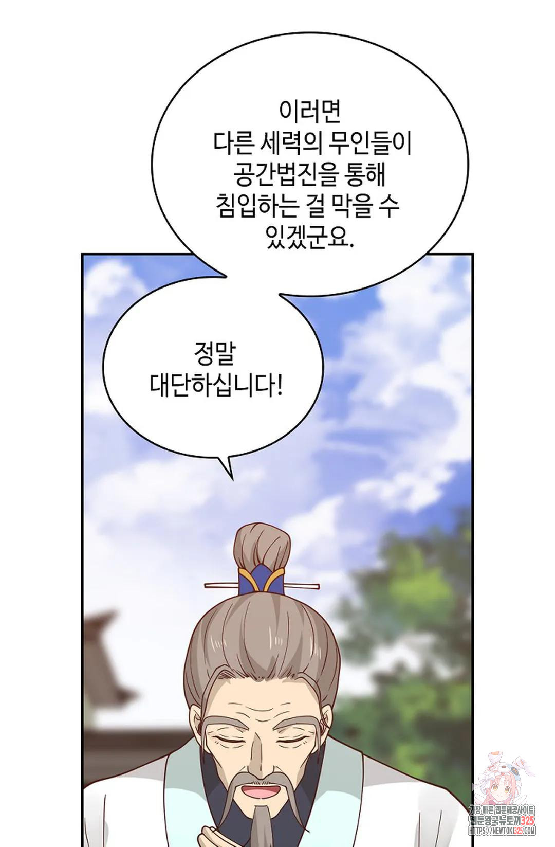 무련전봉 1130화 68