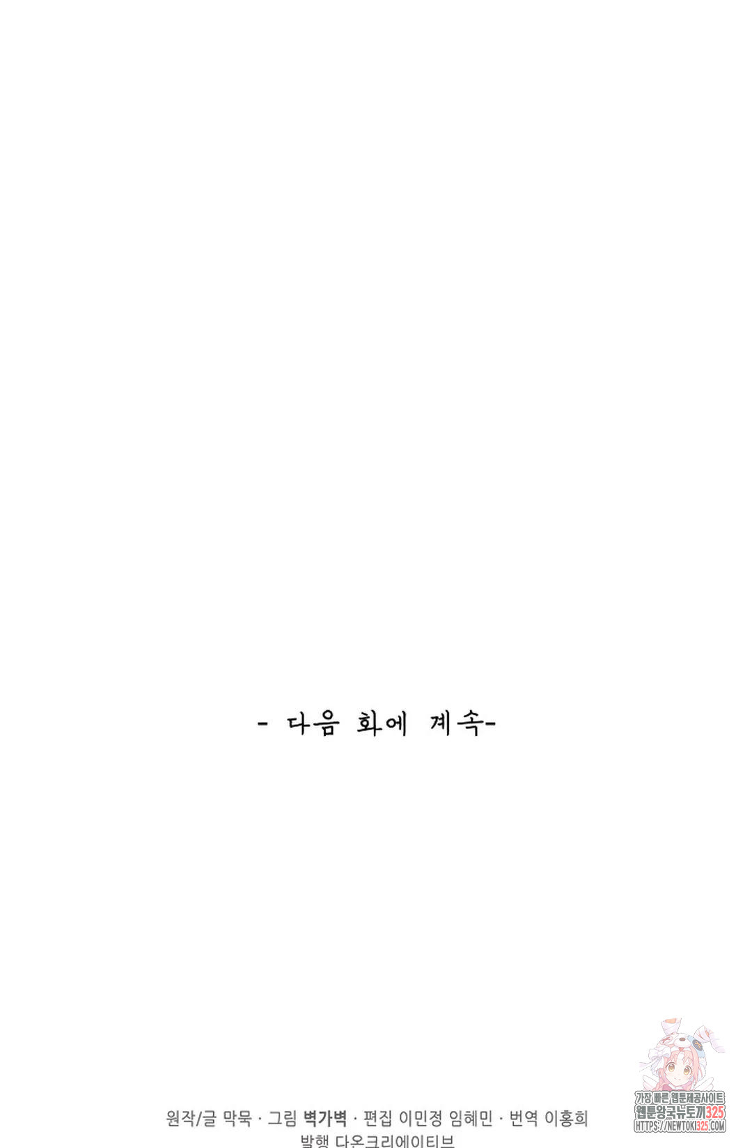 무련전봉 1130화 71