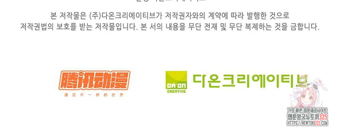 무련전봉 1130화 72