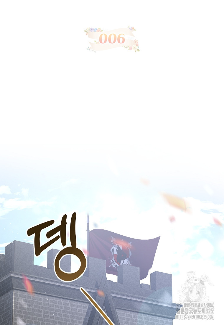 해피 시월드 6화 2