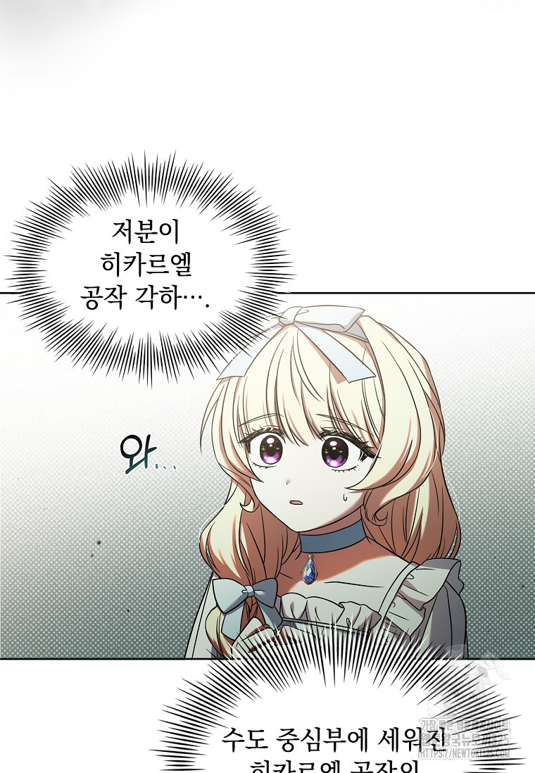 해피 시월드 6화 14