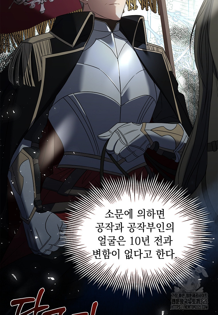 해피 시월드 6화 16