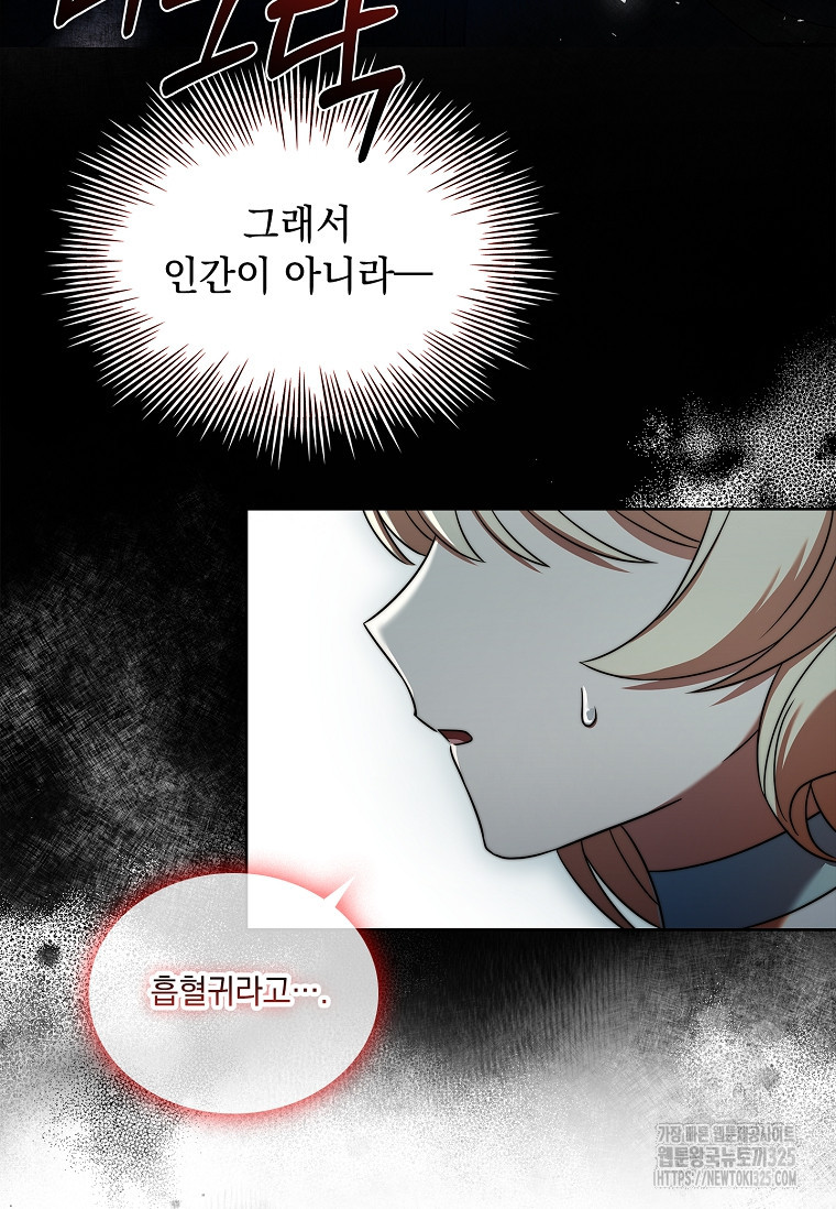 해피 시월드 6화 17