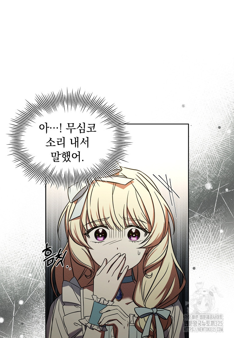 해피 시월드 6화 19