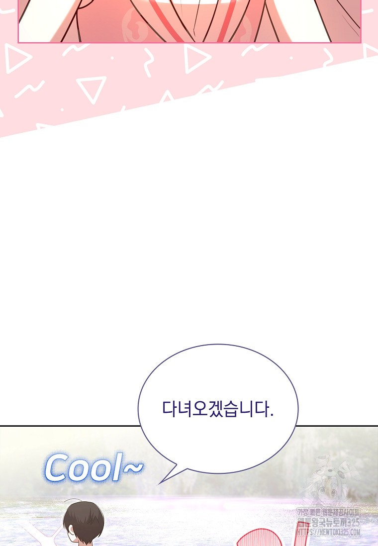 해피 시월드 16화 4