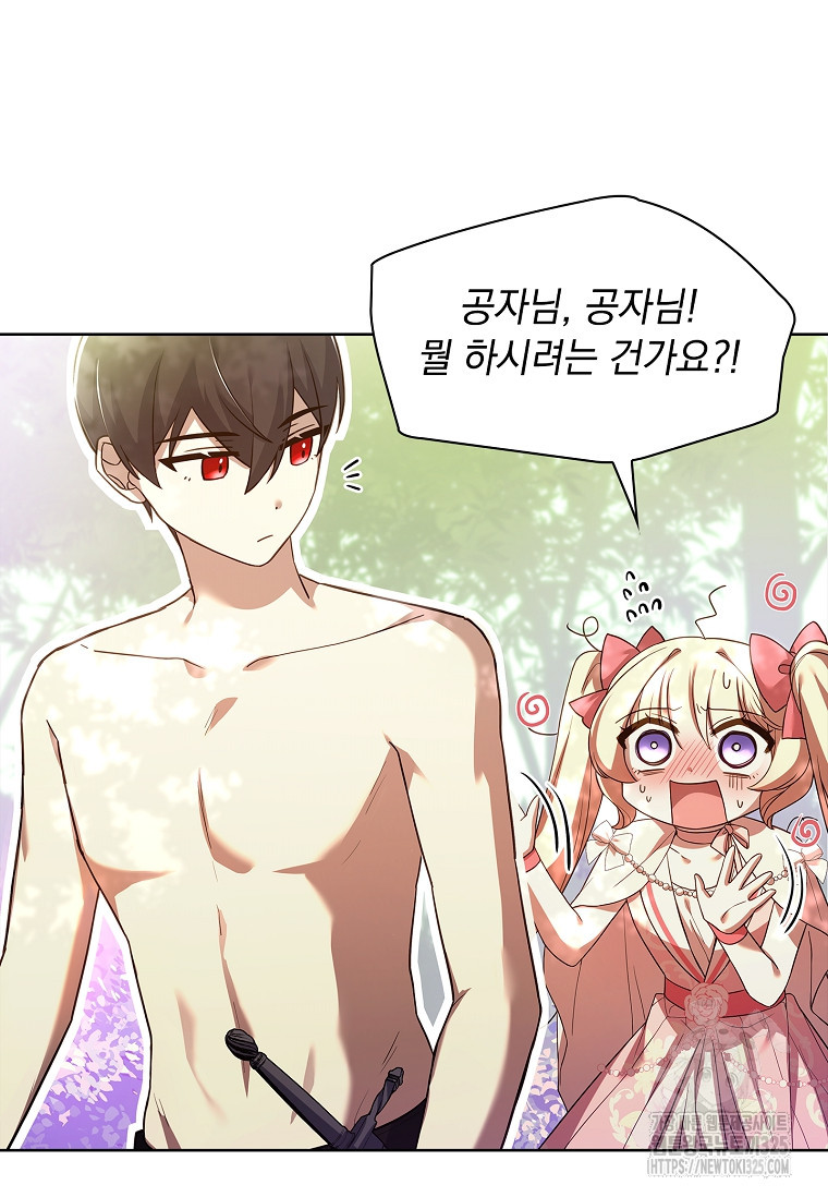 해피 시월드 16화 6