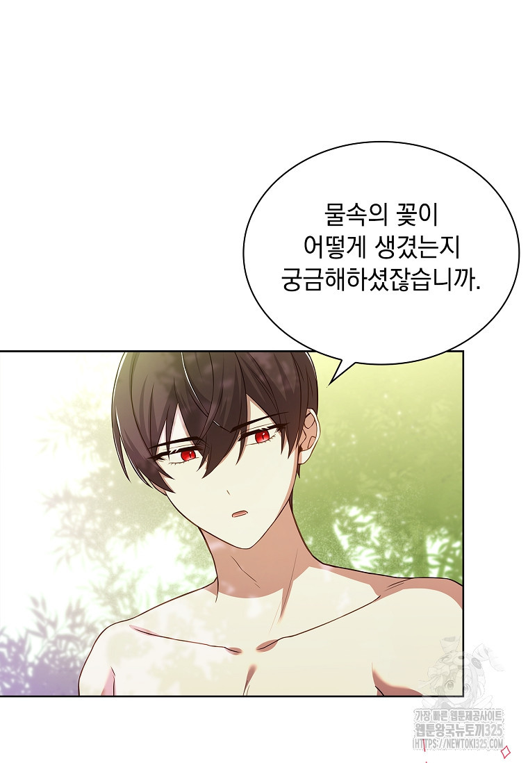 해피 시월드 16화 7