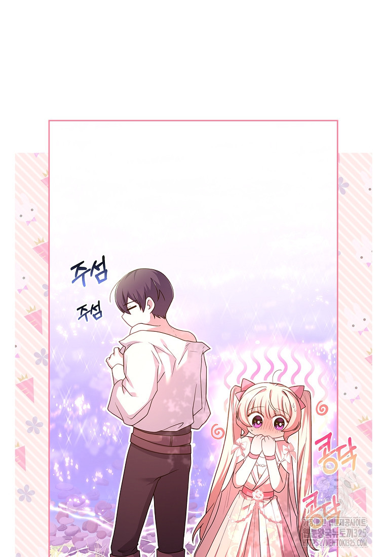 해피 시월드 16화 10