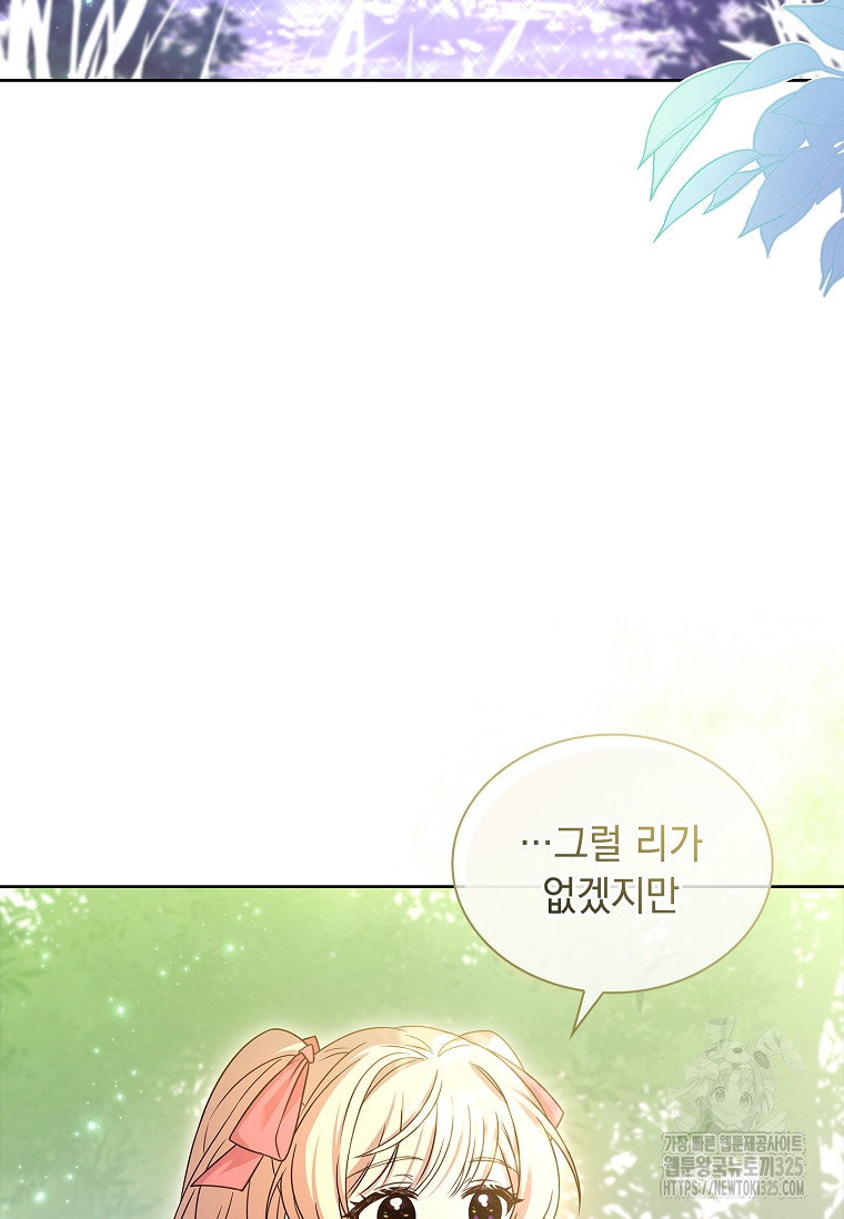 해피 시월드 16화 15