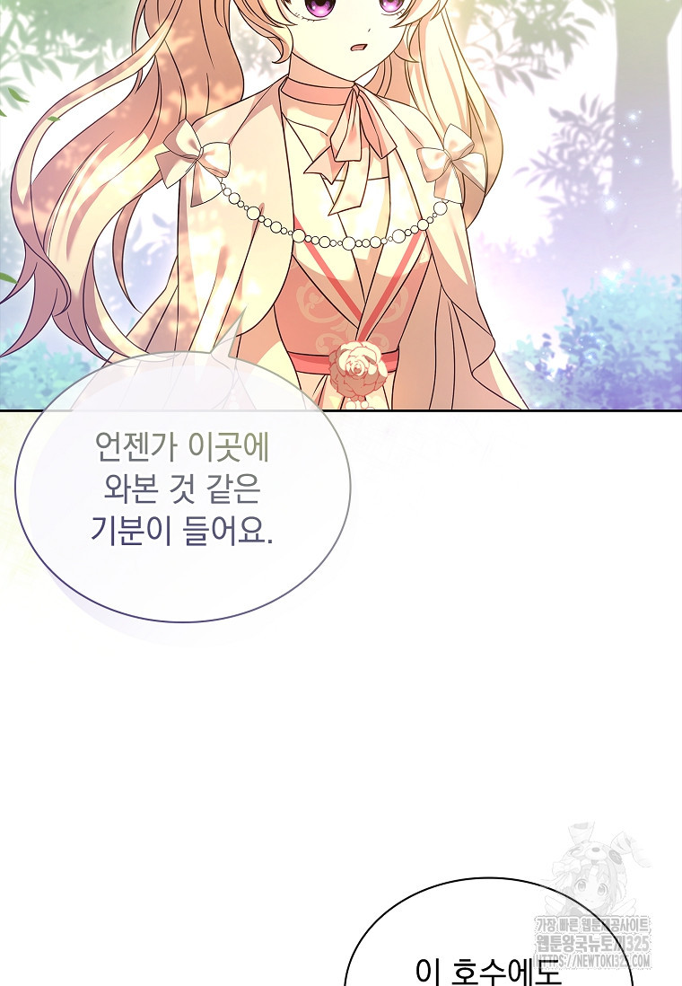 해피 시월드 16화 16
