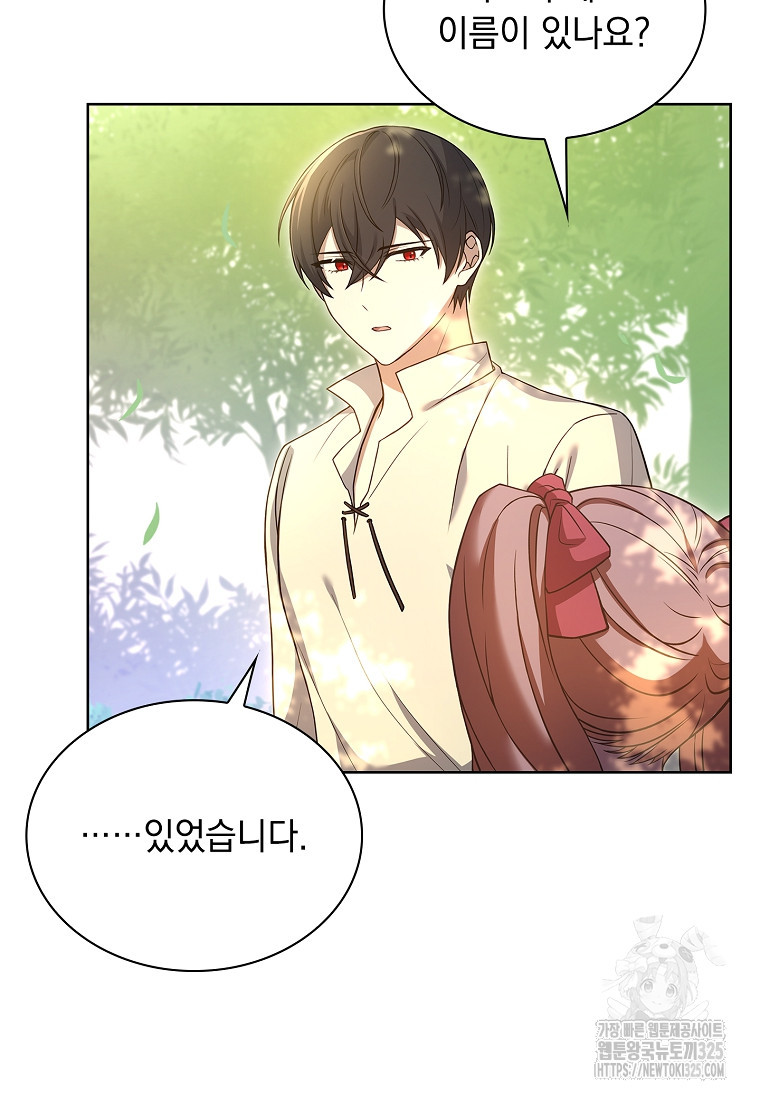 해피 시월드 16화 17