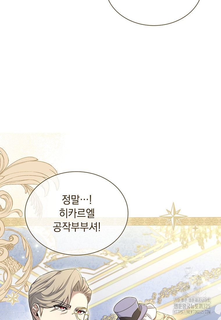 해피 시월드 23화 5