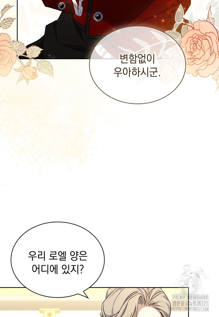해피 시월드 23화 8