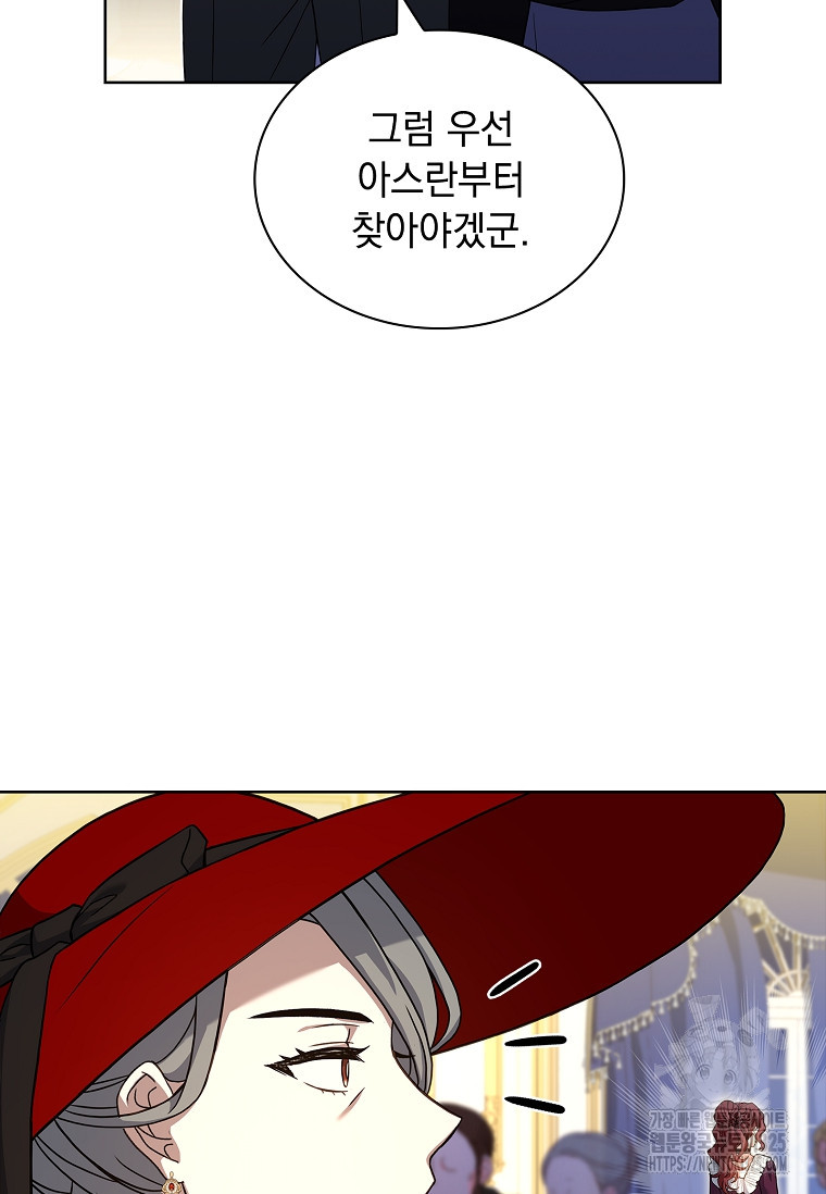 해피 시월드 23화 11