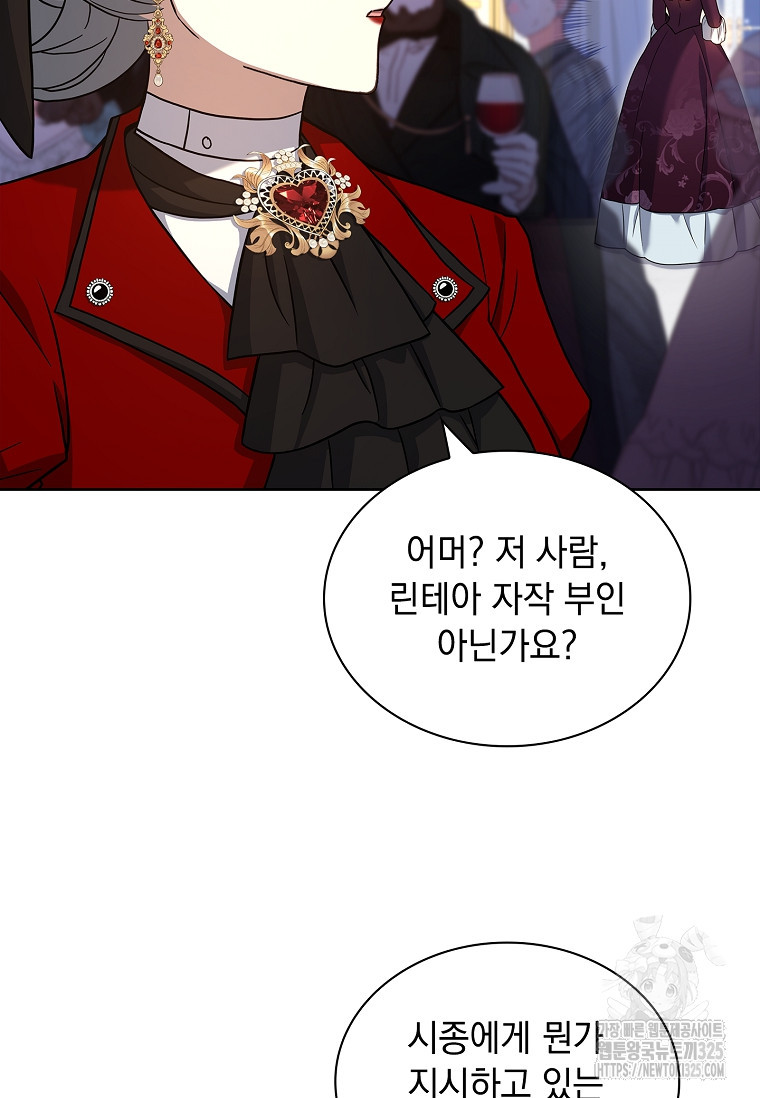 해피 시월드 23화 12