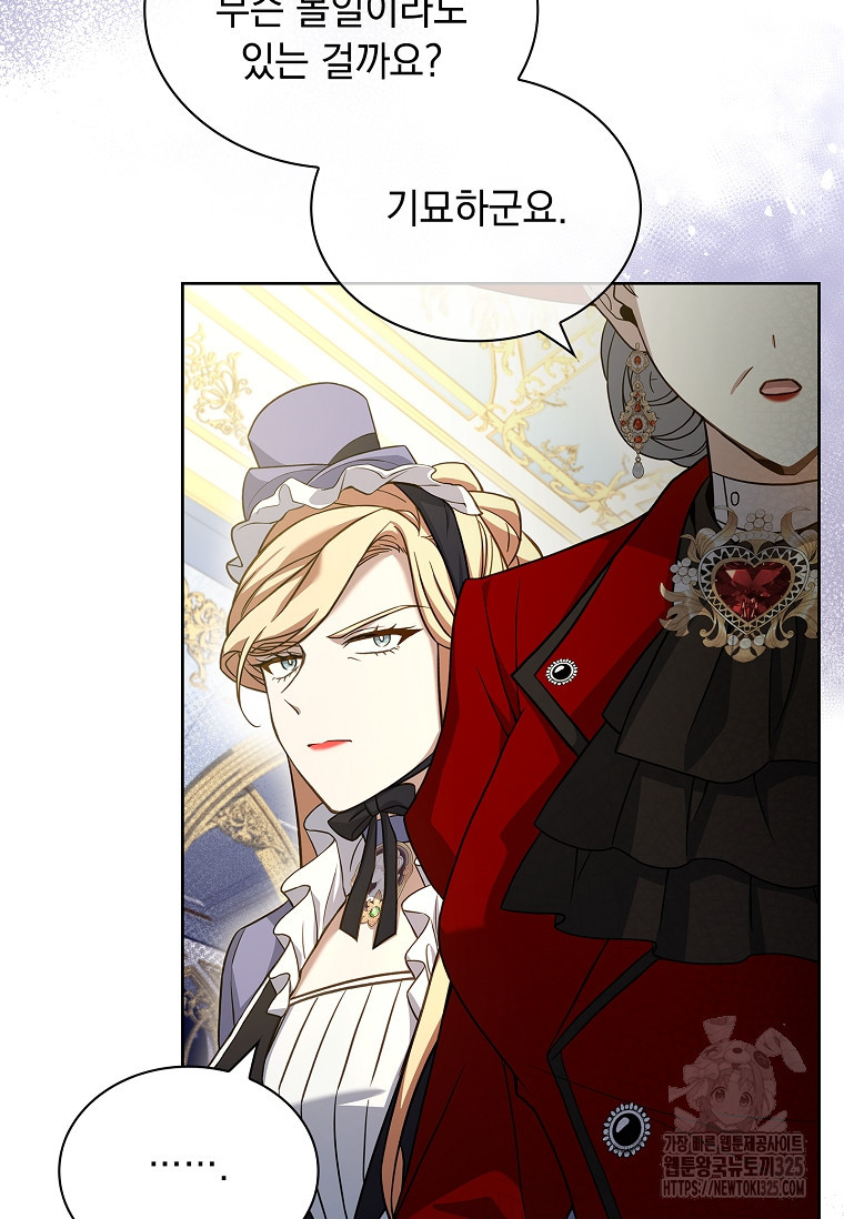 해피 시월드 23화 14