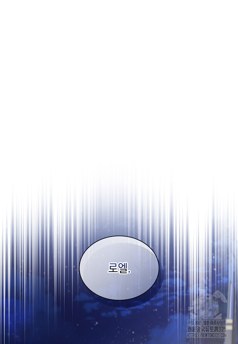 해피 시월드 23화 18