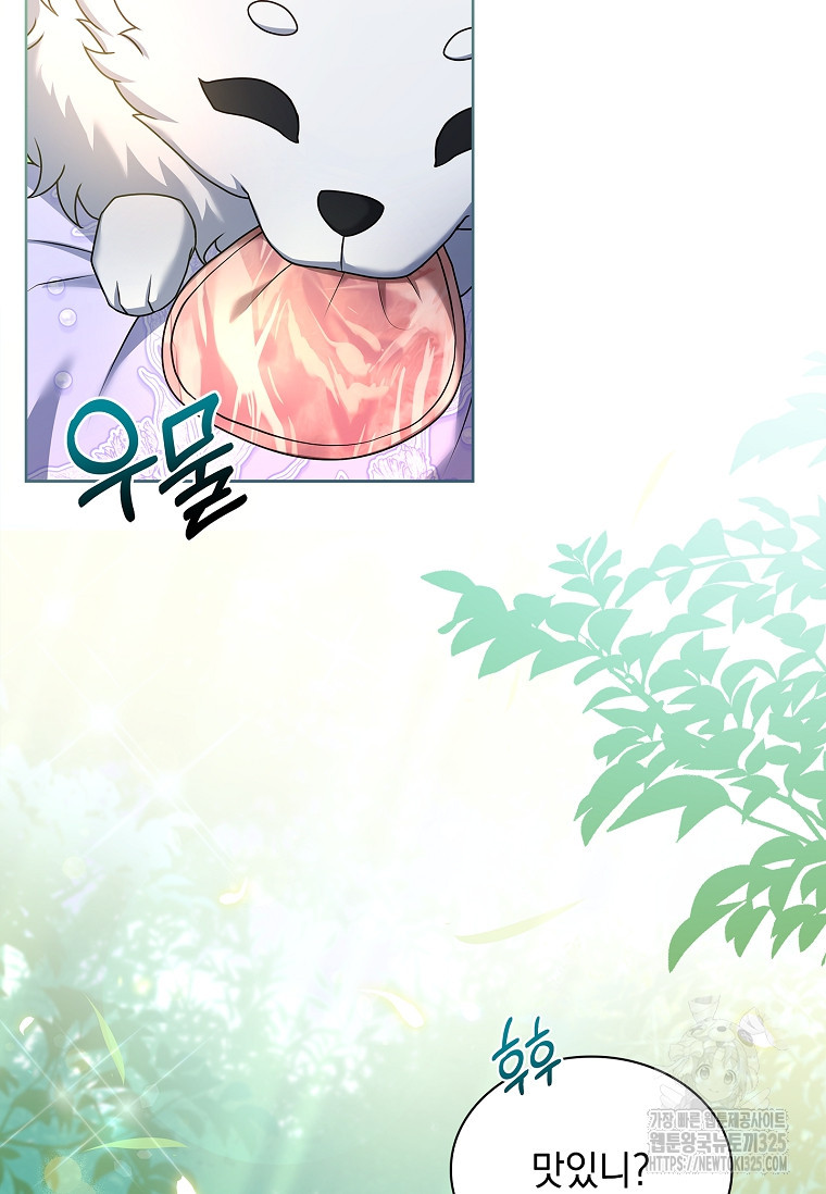 해피 시월드 32화 4