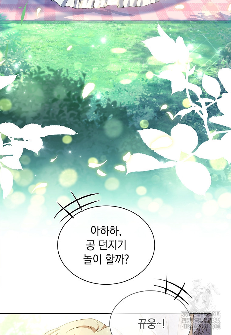 해피 시월드 32화 6