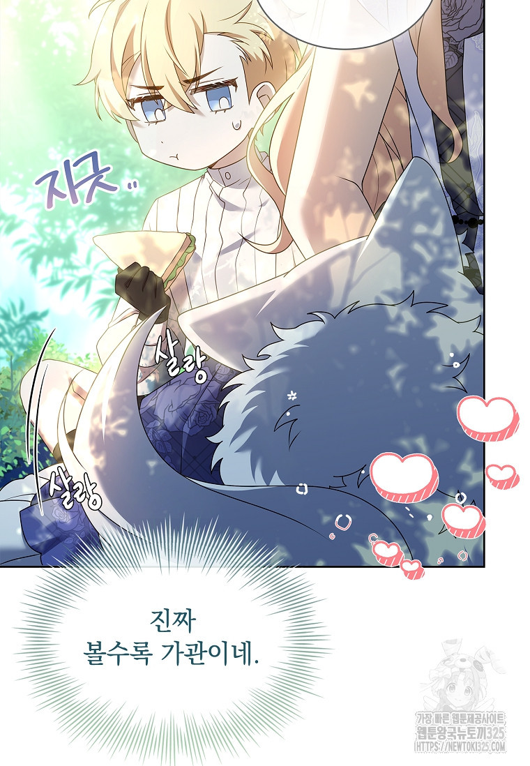 해피 시월드 32화 7