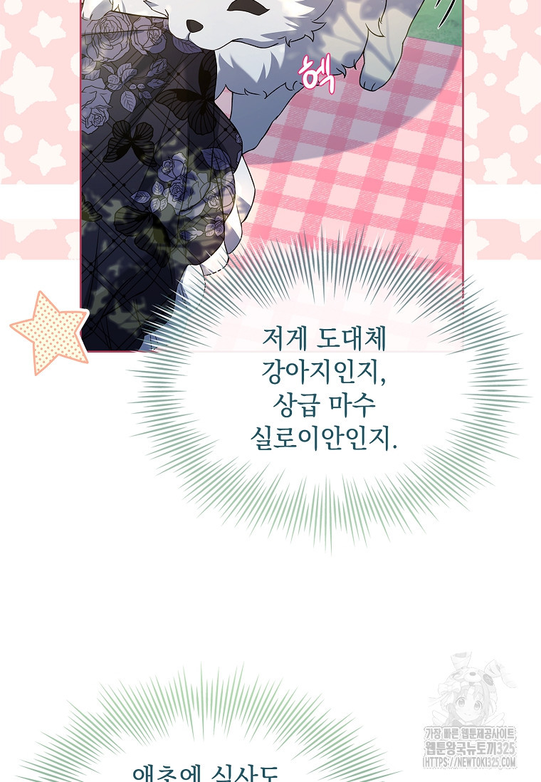 해피 시월드 32화 9
