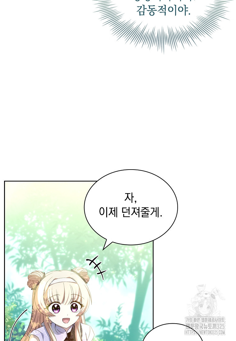 해피 시월드 32화 11
