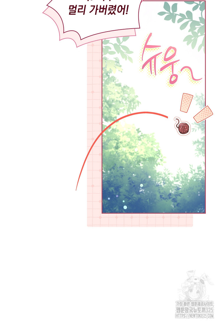 해피 시월드 32화 13