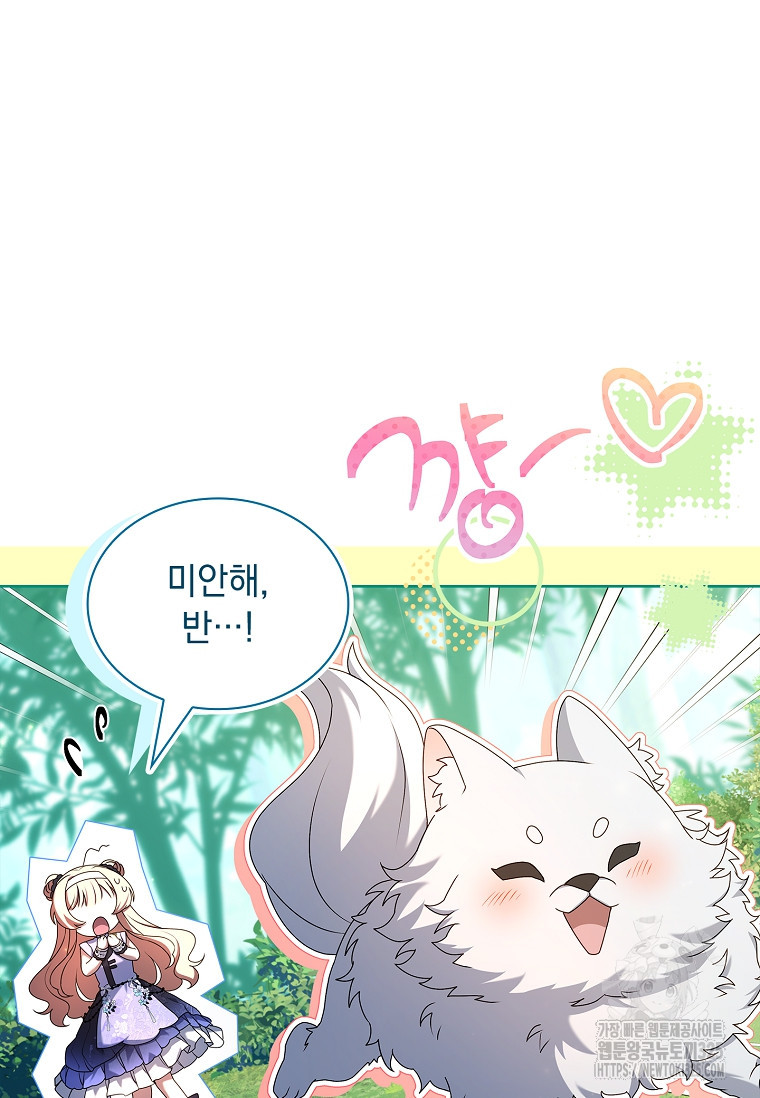 해피 시월드 32화 14