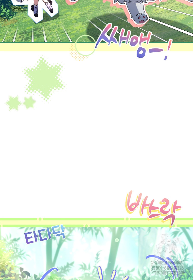 해피 시월드 32화 15