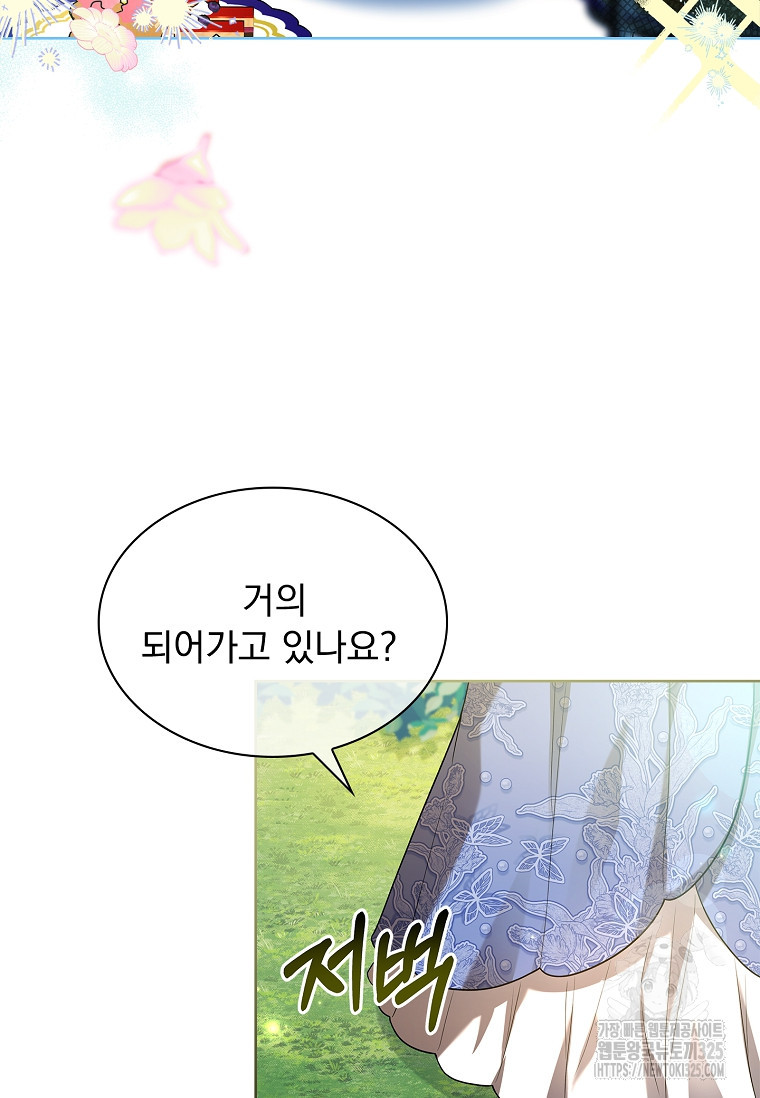 해피 시월드 42화 5